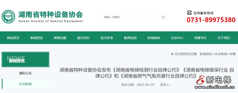 微信圖片_20250701171634