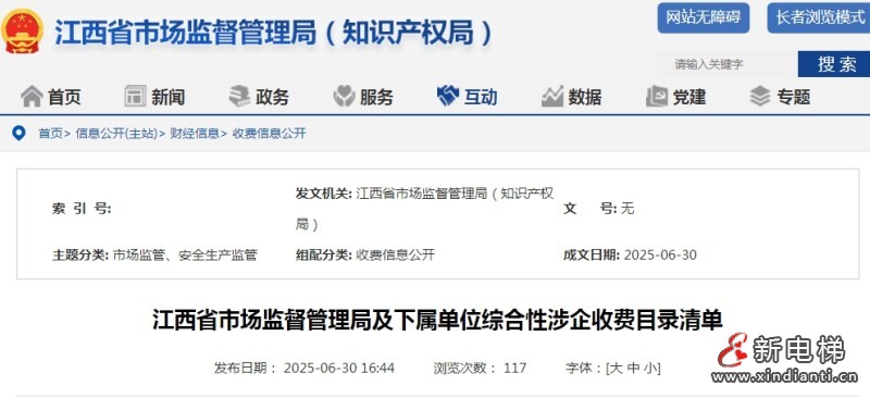 微信截圖_20250707111635