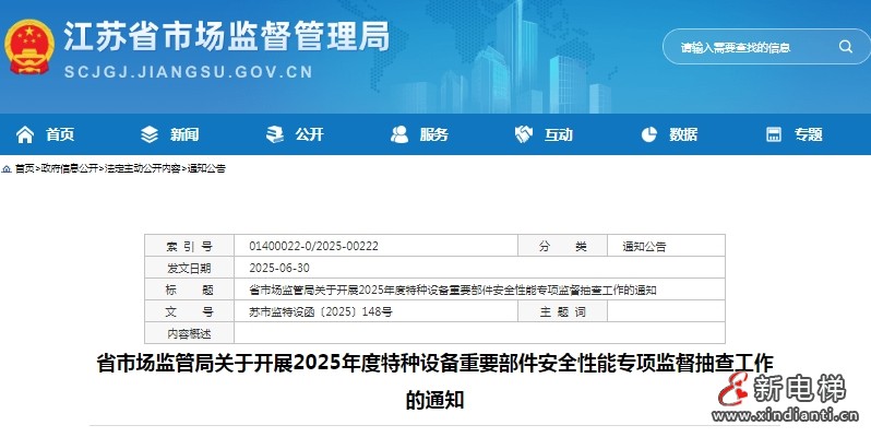 微信截圖_20250709112207