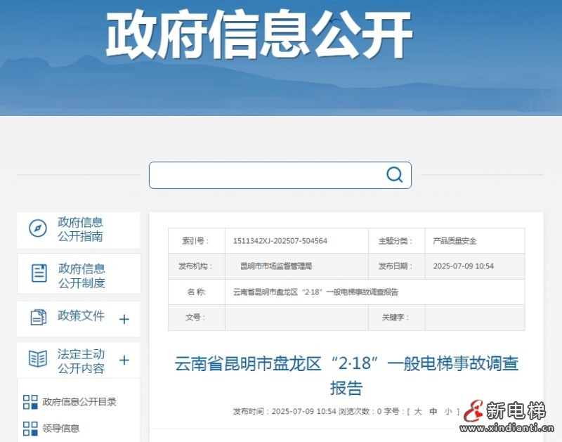 微信截圖_20250711172920