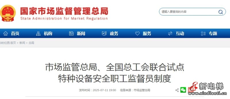 微信截圖_20250714113010