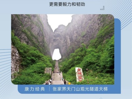 友林金句：企業(yè)的運行和發(fā)展就是一場永不止步的馬拉松賽跑，需要智慧，更需要毅力和韌勁。