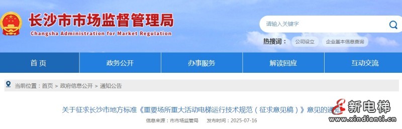 微信截圖_20250722100325