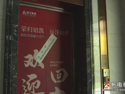 浙江金華鉑凱花園南區(qū)因電梯年檢不合格導(dǎo)致10部電梯全部停運