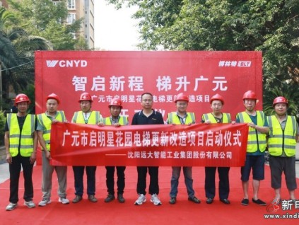 新電梯早新聞 2025年7月31日 閏六月初七 星期四