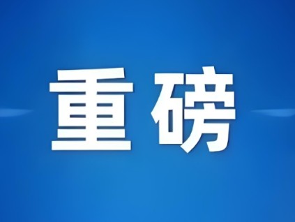 日本富士達(dá)集團(tuán)擬27億美元接受殷拓集團(tuán)的收購要約