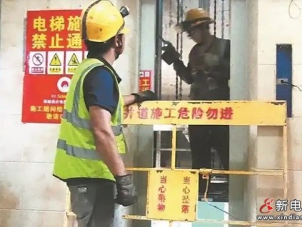 福建泉州全市1294部老舊電梯納入更新清單 南豐新城小區(qū)率先施工