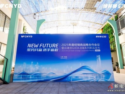 聚勢(shì)共贏 攜手新程 | 遠(yuǎn)大智能博林特電梯2025年度經(jīng)銷商戰(zhàn)略合作會(huì)議（南昌站）圓滿召開(kāi)