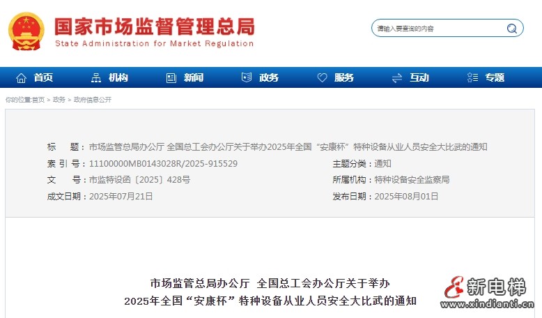 微信截圖_20250801180752