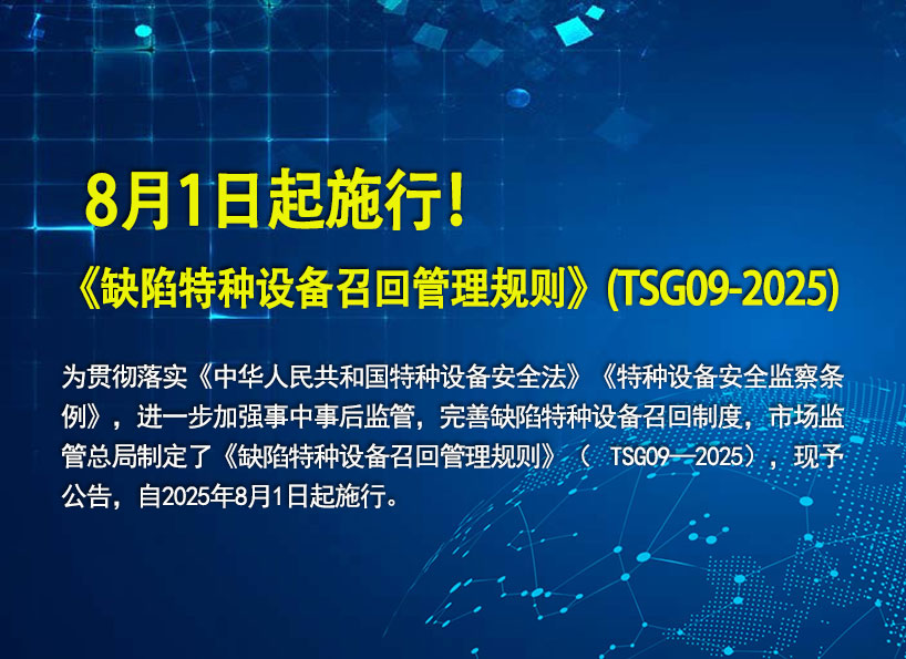周刊專題|《新電梯》周刊2025年第27期