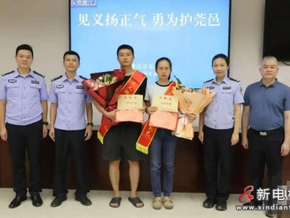 東莞：表彰地鐵員工憑借機電檢修經驗 暴雨夜連救兩名被困電梯居民