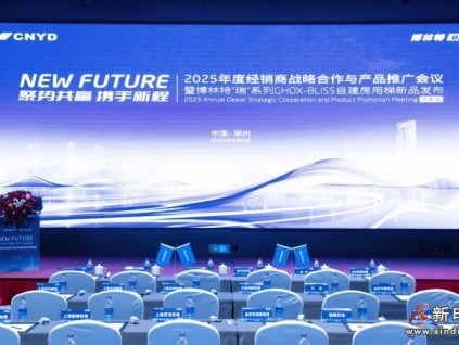 聚勢(shì)共贏 攜手新程 | 遠(yuǎn)大智能博林特電梯2025年度經(jīng)銷商戰(zhàn)略合作與產(chǎn)品推廣會(huì)議華東站——GHOX-B瑞系列華東區(qū)域首發(fā)