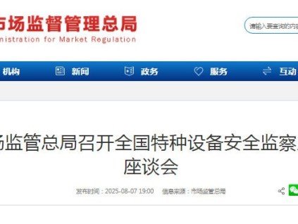 新電梯早新聞 2025年8月12日 閏六月十九 星期二