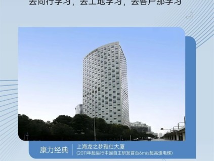 友林金句：技術(shù)創(chuàng)新要走出去，去同行學(xué)習(xí)，去工地學(xué)習(xí)，去客戶那學(xué)習(xí)