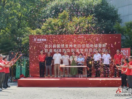 政策東風(fēng)助力 巨龍?zhí)嵘ｌ怼L興舊梯改造工程集錦