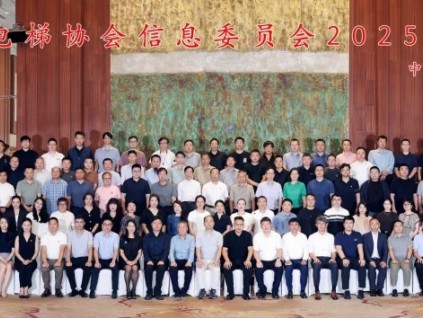 新電梯網(wǎng)早新聞 2025年9月1日 七月初十 星期一 開學(xué)日