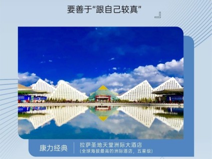 友林金句：發(fā)生任何問題，先從自己身上找原因，要善于“跟自己較真”