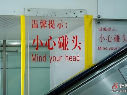 乘坐扶梯必讀：防護(hù)擋板的隱藏安全密碼