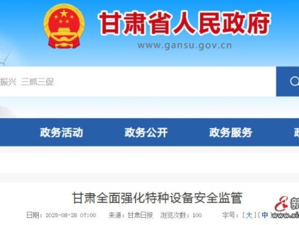 甘肅電梯安全治理攻堅(jiān)戰(zhàn) 503臺(tái)隱患電梯清零 12家D級(jí)單位曝光