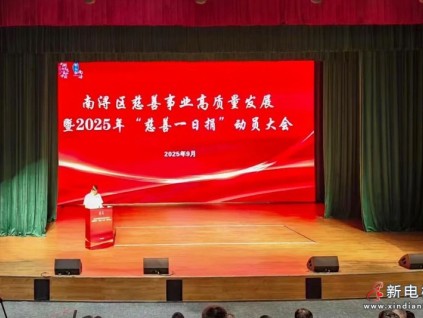 巨人集團(tuán)榮獲區(qū)“慈善突出貢獻(xiàn)單位”稱(chēng)號(hào)