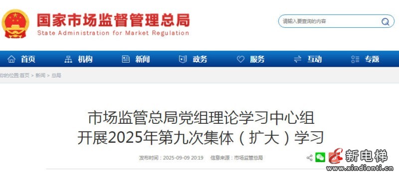 wechat_2025-09-11_100840_237