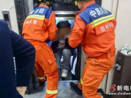 ?長春消防成功處置電梯困人事件 老舊小區(qū)安全隱患引關(guān)注