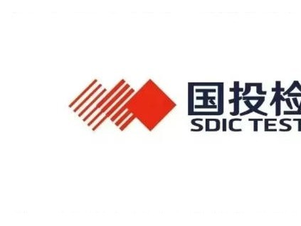 從山東特檢到國投檢測 央地混改賦能質(zhì)量基礎(chǔ)設(shè)施新格局