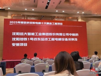 雙獎(jiǎng)加身！遠(yuǎn)大智能博林特電梯斬獲政府采購(gòu)雙項(xiàng)大獎(jiǎng)