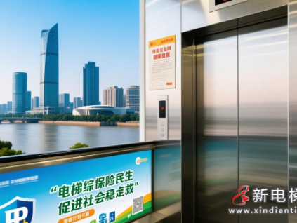 電梯安全再升級：江西九江中心城區(qū)644臺電梯納入綜合保險(xiǎn)