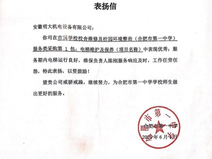 企業(yè)風(fēng)采展示：安徽明大機(jī)電設(shè)備有限公司