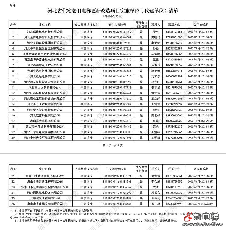 wechat_2025-09-26_104559_247