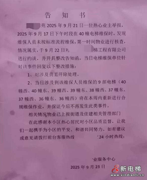 wechat_2025-09-29_100524_725