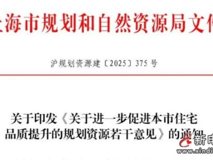 上海老舊小區(qū)改造新政：加裝電梯、垃圾房增設(shè)等免規(guī)劃審批