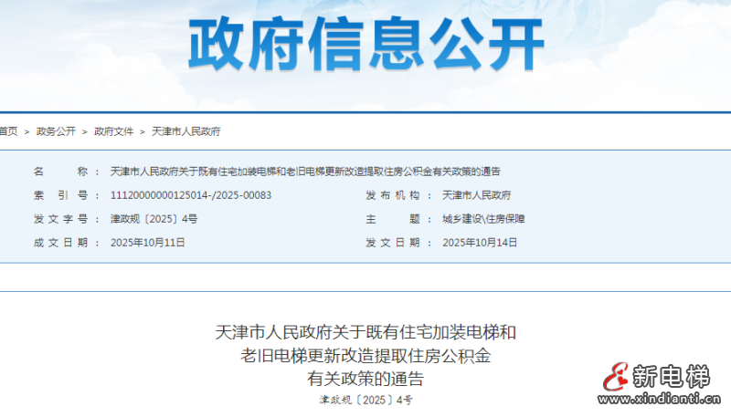 ScreenShot_2025-10-16_102811_096