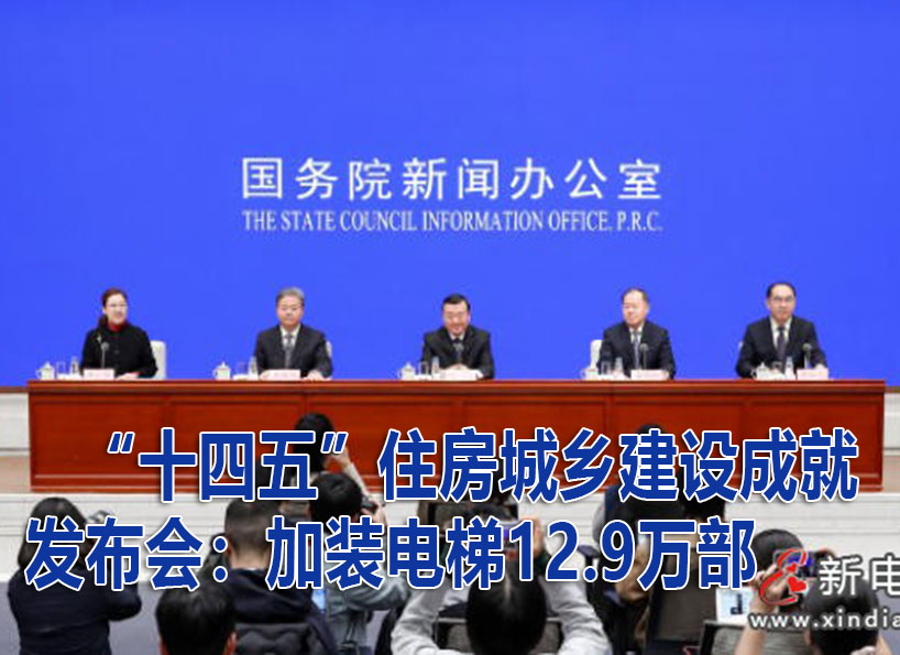 周刊專(zhuān)題|《新電梯》周刊2025年第35期