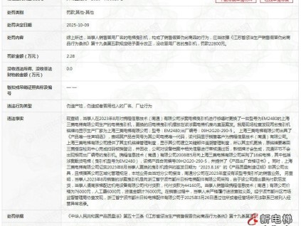 電梯維保造假升級(jí)：通力南通分公司銷售假冒曳引機(jī)遭查處