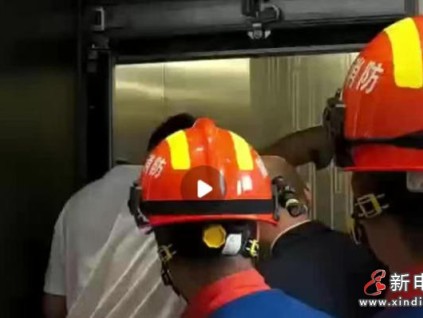 突發(fā)！杭州蕭山一寫字樓電梯驟停，19人被困7樓消防緊急救援