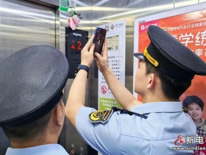 電梯維保造假曝光：江蘇泰州市場(chǎng)監(jiān)管局嚴(yán)查“分身軟件”