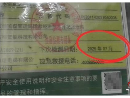 貴州貴陽(yáng)某小區(qū)電梯檢測(cè)“空窗”三個(gè)月，電梯安全亮紅燈