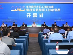 南京電梯安裝、維修工大賽，為辛苦的安裝維修工發(fā)聲！向全社會傳遞正能量！做公益促和諧