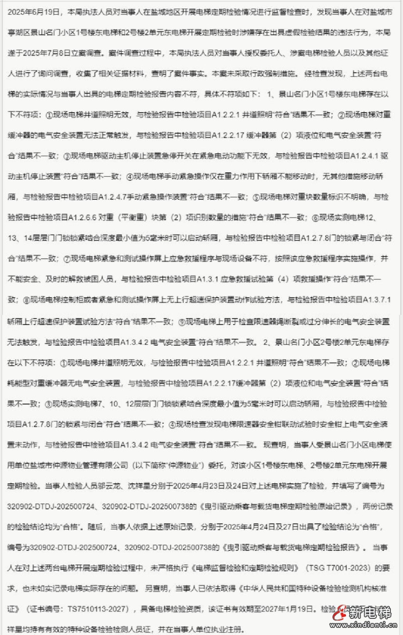 微信圖片_20251117104324_109_10