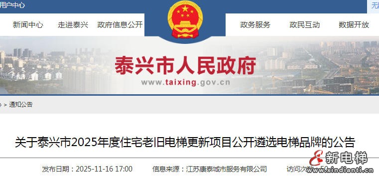 ScreenShot_2025-11-17_110310_573