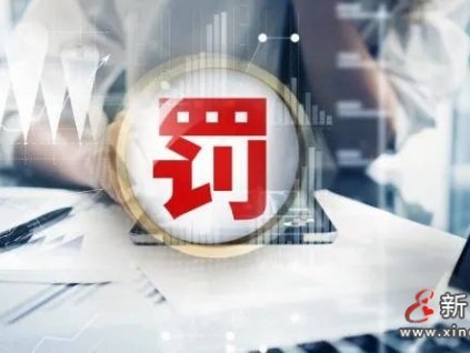 遼寧鞍山岫巖滿族自治縣電梯超期未檢 因離職交接疏漏引5萬罰單