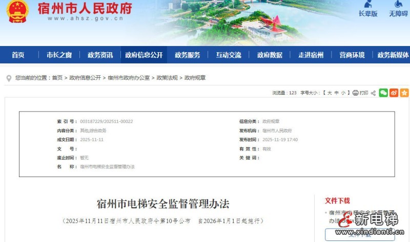 ScreenShot_2025-11-25_101002_648