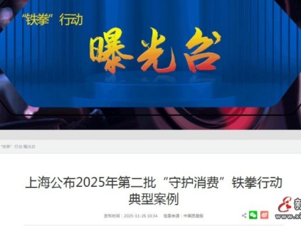 上海曝光典型案例 通力電梯未停梯維保被罰