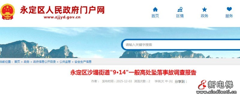 ScreenShot_2025-12-05_110818_651