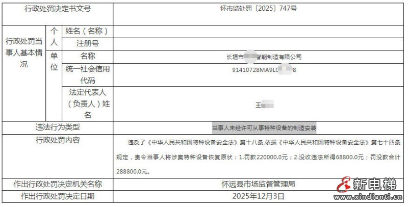 ScreenShot_2025-12-08_132817_090