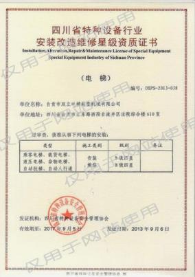 電梯換證、標(biāo)準(zhǔn)、法規(guī)、安全科普