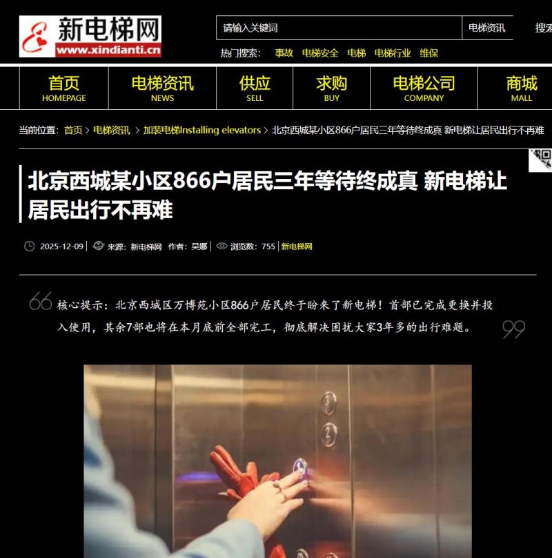 電梯網(wǎng)站制作、公眾號代管