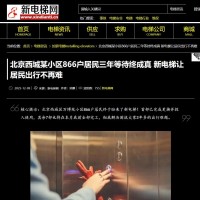 電梯網站制作、公眾號代管